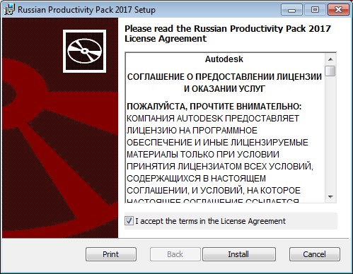 Russian Productivity Tools AutoCAD Civil 3D Setup